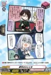 DZ-TBP01/094g 夢中のひととき