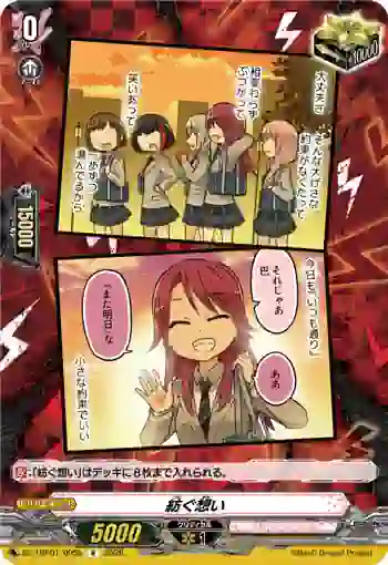 DZ-TBP01/095b 紡ぐ想い