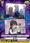 DZ-TBP01/095c 紡ぐ想い