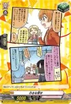 DZ-TBP01/098d 小さな幸せ