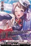 DZ-TBP01/GPR01 [私たちのCiRCLE] 戸山 香澄