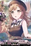 DZ-TBP01/GPR06 [最果ての誓い] 美竹 蘭