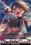 DZ-TBP01/GPR06 [最果ての誓い] 美竹 蘭