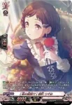 DZ-TBP01/GPR09 [澄み切ったオレンジ] 宇田川 巴