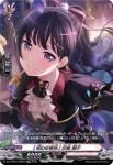 DZ-TBP01/GPR20 [伝わる音色] 白金 燐子