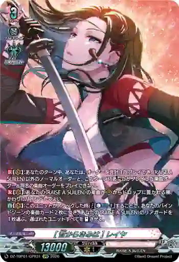 DZ-TBP01/GPR31 [昔からきみは] レイヤ