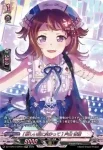 DZ-TBP01/GPR45 [約束のキャンディ] 戸山 香澄