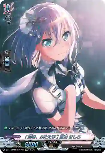 DZ-TBP01/GPR60 [輝き、ふたたび] 倉田 ましろ