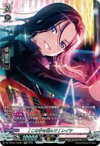 DZ-TBP01/GPR61 [この手を掴んで] レイヤ