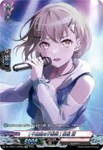 DZ-TBP01/GPR66 [不思議な小動物] 高松 燈