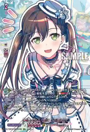 DZ-TBP01/GPR＋02 [もっといい音に] 花園 たえ