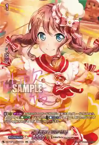 DZ-TBP01/GPR＋04 [看板娘] 山吹 沙綾