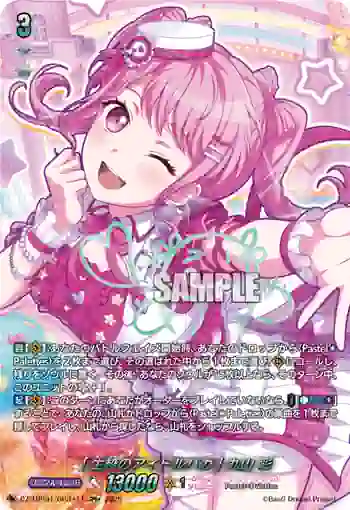 DZ-TBP01/GPR＋11 [生粋のアイドルバカ] 丸山 彩