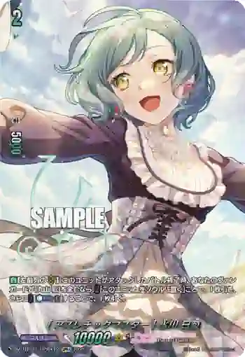 DZ-TBP01/GPR＋12 [アスレチックマスター] 氷川 日菜