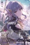 DZ-TBP01/GPR＋15 [どうか、この声が] 若宮 イヴ