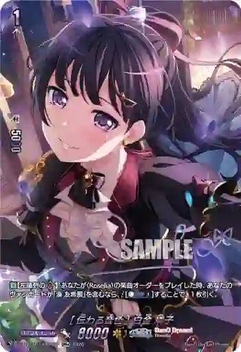 DZ-TBP01/GPR＋20 [伝わる音色] 白金 燐子