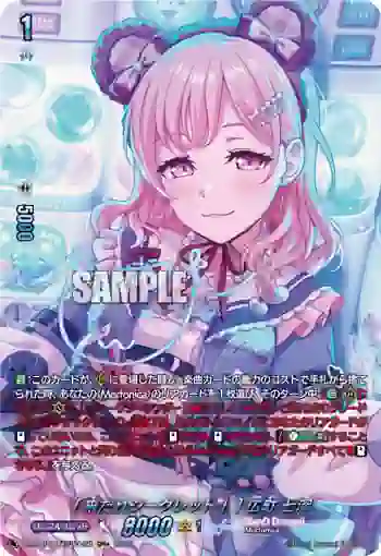 DZ-TBP01/GPR＋28 [来たれシークレット！] 広町 七深