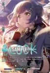 DZ-TBP01/GPR＋33 [お前が踏み出すなら] マスキング