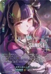 DZ-TBP01/GPR＋33 [お前が踏み出すなら] マスキング
