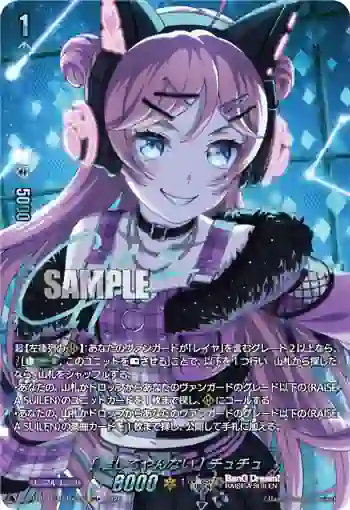 DZ-TBP01/GPR＋35 [離してやんない] チュチュ