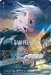 DZ-TBP01/GPR＋39 [雨はずっと] 長崎 そよ
