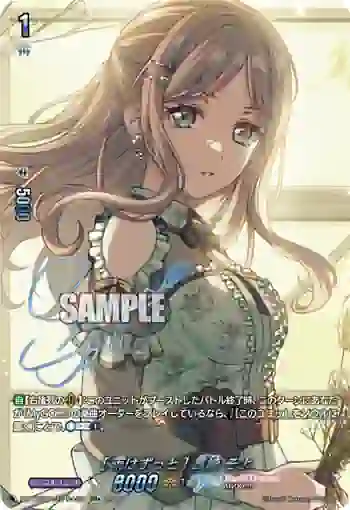 DZ-TBP01/GPR＋39 [雨はずっと] 長崎 そよ
