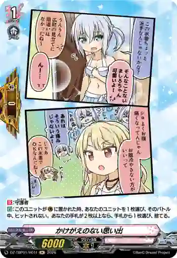 DZ-TBP01/H01f かけがえのない思い出