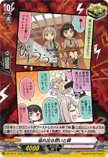 DZ-TBP01/H02b 溢れ出る想いと詞