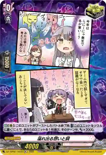 DZ-TBP01/H02d 溢れ出る想いと詞