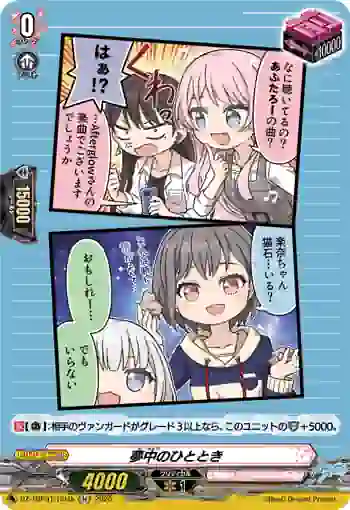 DZ-TBP01/H04h 夢中のひととき