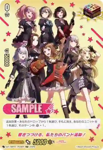 DZ-TBP01/PGS01 響きつづける、私たちのバンド活動！