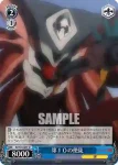 EV/S12-088 C 碇 ゲンドウ