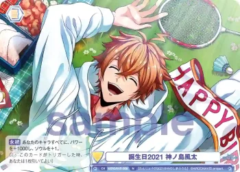 fARG/01B-009 N 誕生日2021 神ノ島風太