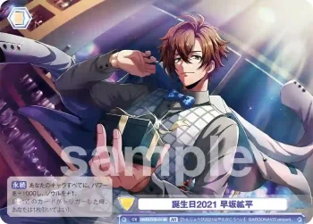 fARG/01B-010B BR 誕生日2021 早坂絋平