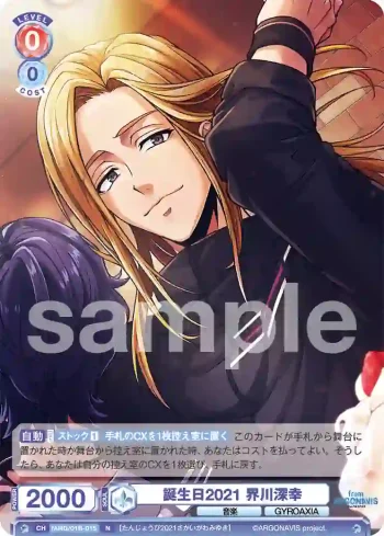 fARG/01B-015 N 誕生日2021 界川深幸