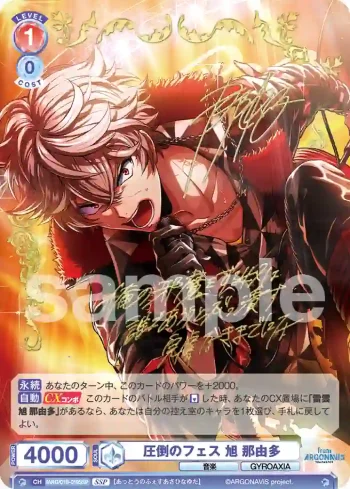 (簽名)fARG/01B-019SSP SSP 圧倒のフェス 旭 那由多