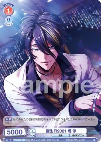 fARG/01B-023B BR 誕生日2021 曙 涼