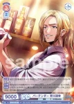 fARG/01B-029 RR バーテンダー 界川深幸