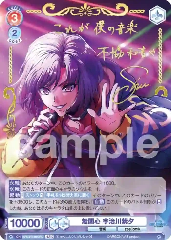 fARG/01B-031ARG ARG 無関心 宇治川紫夕