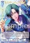 fARG/01B-036 RR 想いをこめて 桔梗凛生