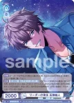(簽名)fARG/01B-037SSP SSP リーダーの責任 五稜結人