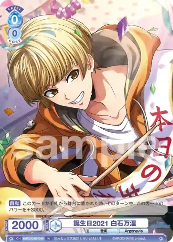 fARG/01B-040 N 誕生日2021 白石万浬