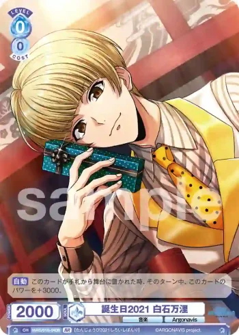 fARG/01B-040B BR 誕生日2021 白石万浬