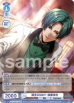 fARG/01B-043 N 誕生日2021 桔梗凛生