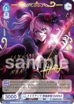 fARG/01B-044 R メイクアップ 御劔虎春（HARU）