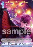 fARG/01B-049ARG ARG サポーター 楠 大門（D）