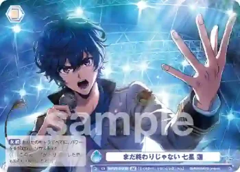 fARG/01S-018B BR まだ終わりじゃない 七星 蓮
