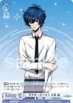 fARG/01S-021 SD 完全無欠な天才 桔梗凛生