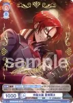fARG/01S-024 SD 完璧主義 里塚賢汰