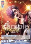 fARG/01S-025 SD 静かな闘志 美園礼音